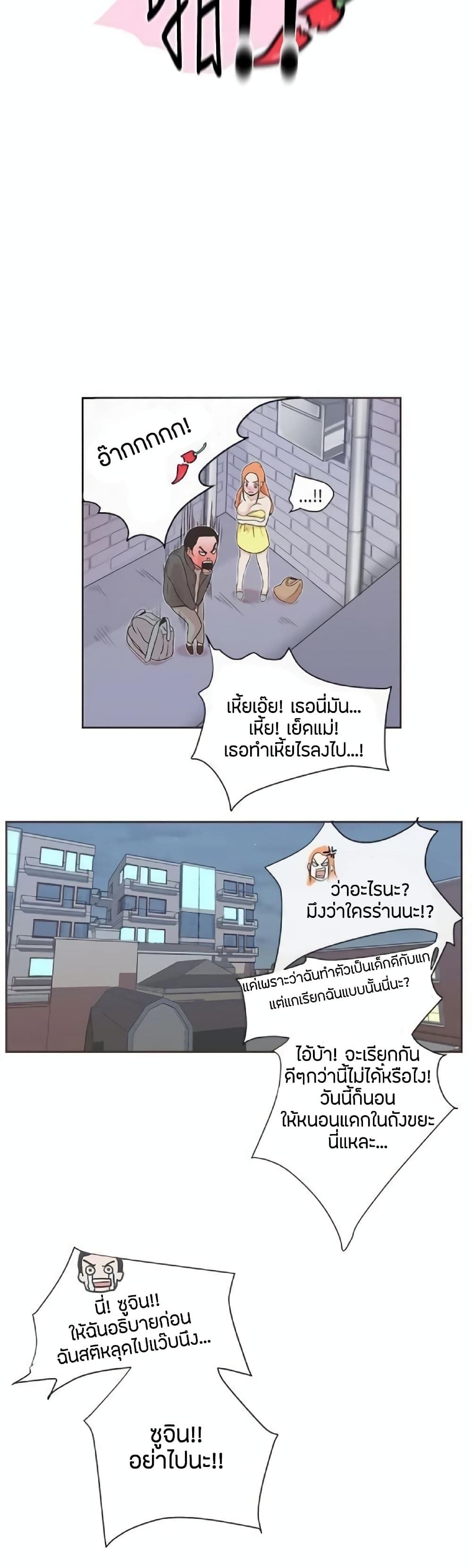 Love Navigation – Love Navigation – ตอนที่ 8 หน้า 18