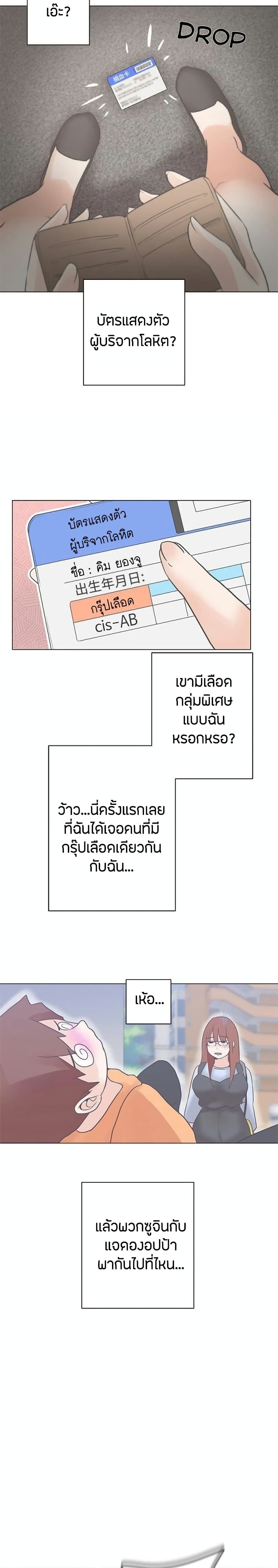 Love Navigation – Love Navigation – ตอนที่ 9 หน้า 4