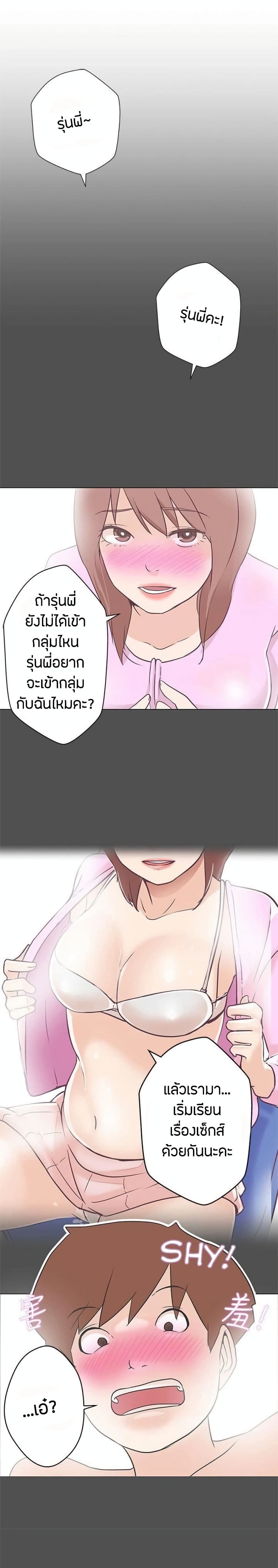 Love Navigation – Love Navigation – ตอนที่ 9 หน้า 15