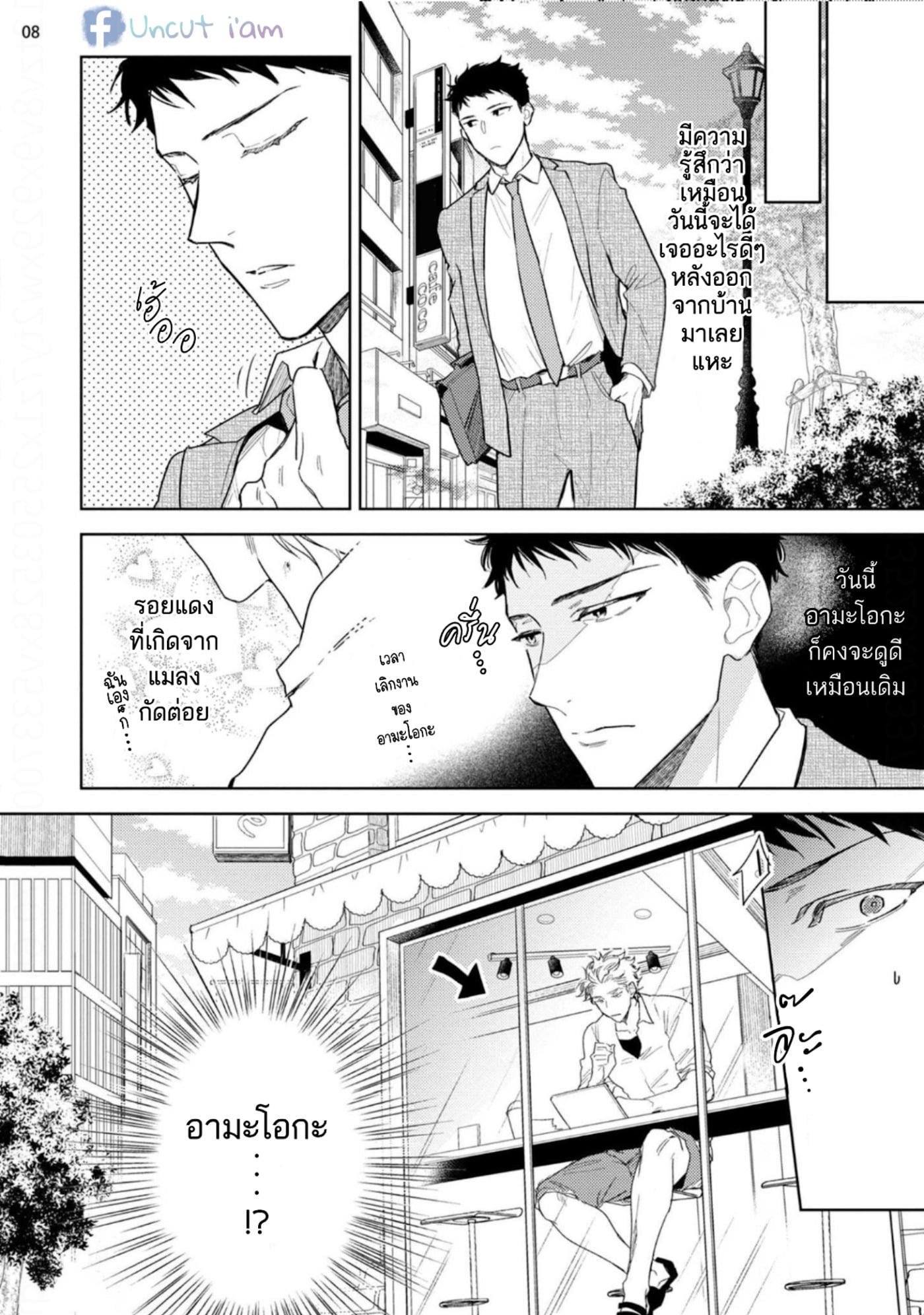 [Miyako Mimeko] Love Stalking Melody – [Miyako Mimeko] Love Stalking Melody – ตอนที่ 1 หน้า 10