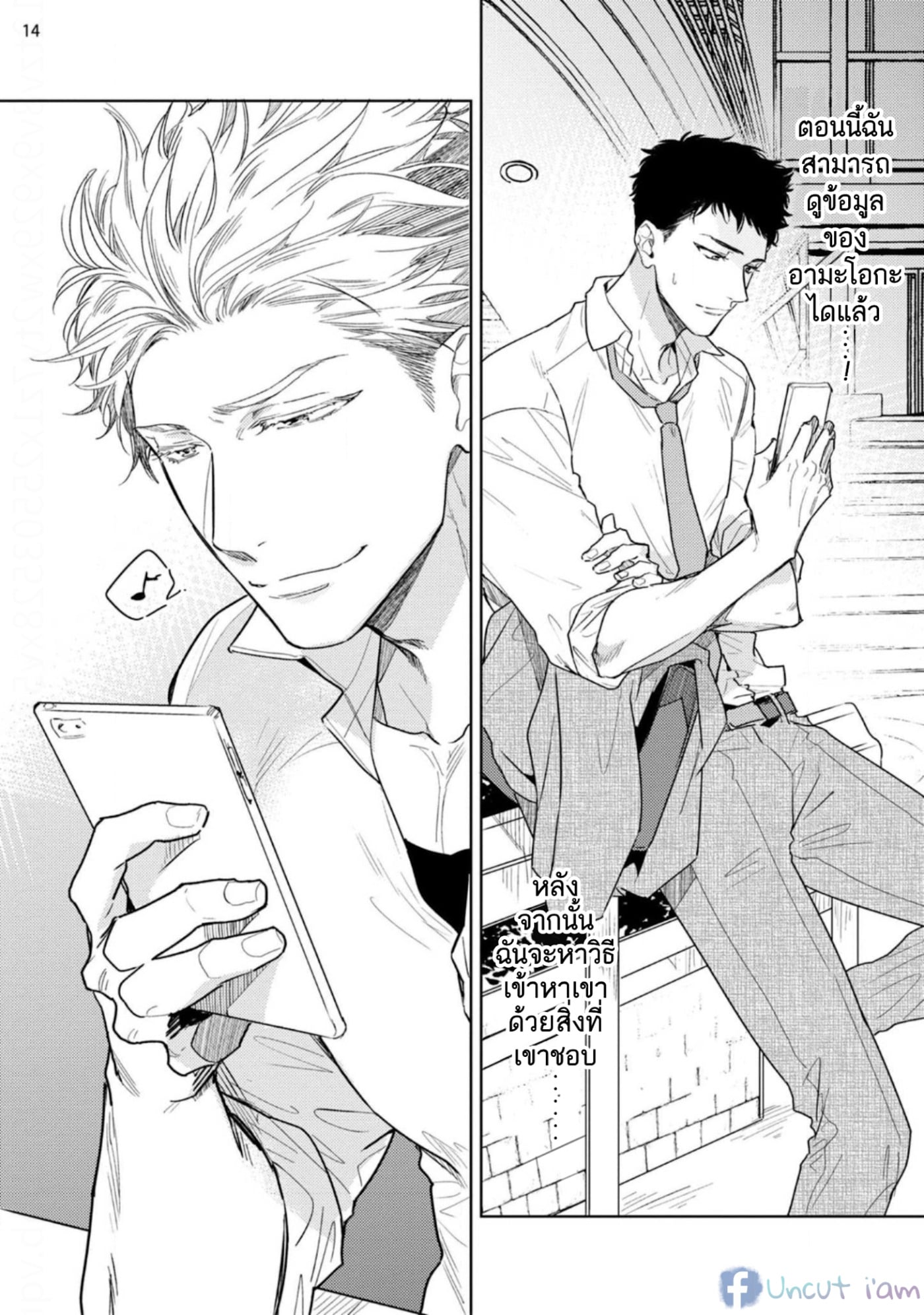 [Miyako Mimeko] Love Stalking Melody – [Miyako Mimeko] Love Stalking Melody – ตอนที่ 1 หน้า 16