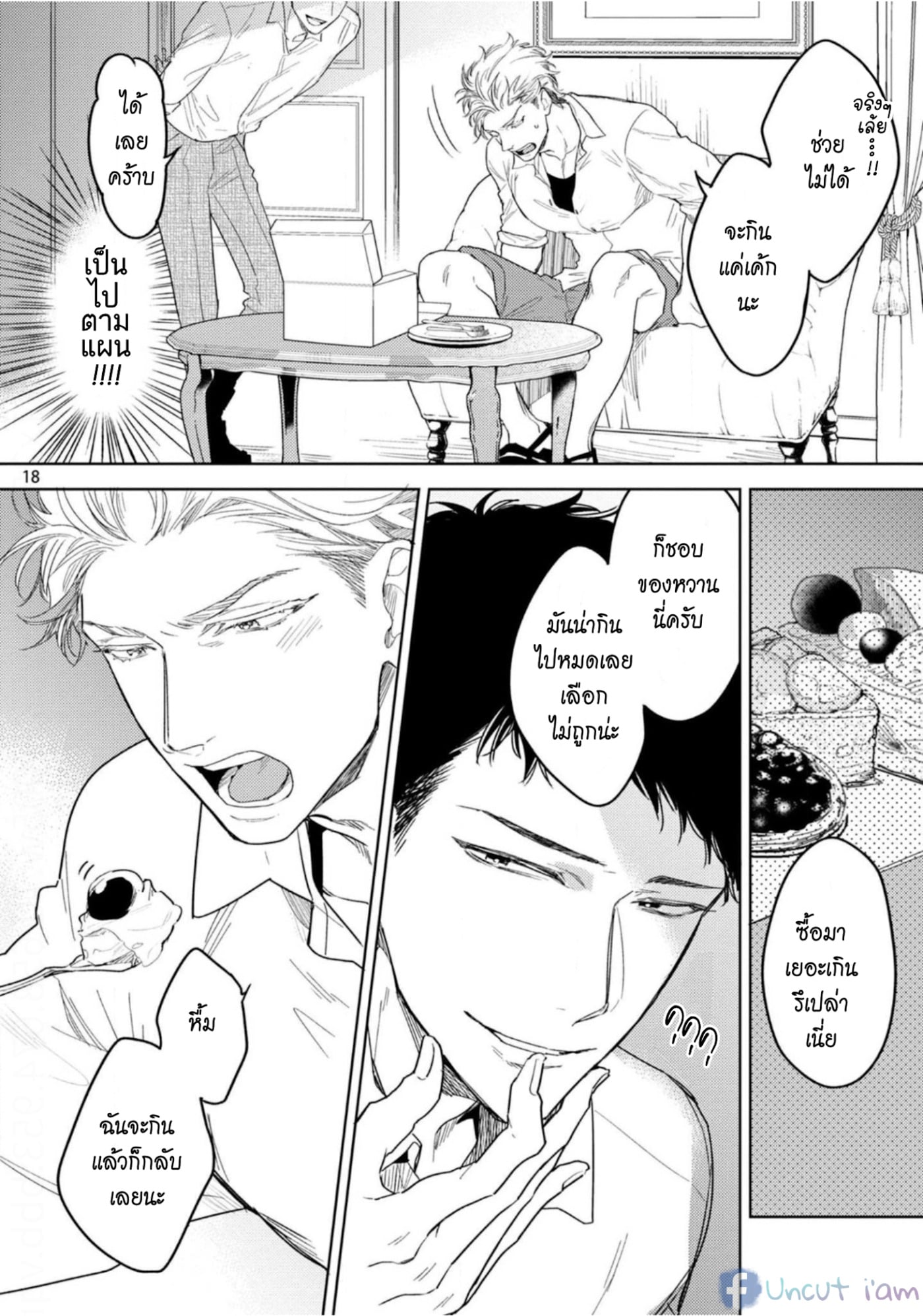 [Miyako Mimeko] Love Stalking Melody – [Miyako Mimeko] Love Stalking Melody – ตอนที่ 1 หน้า 20