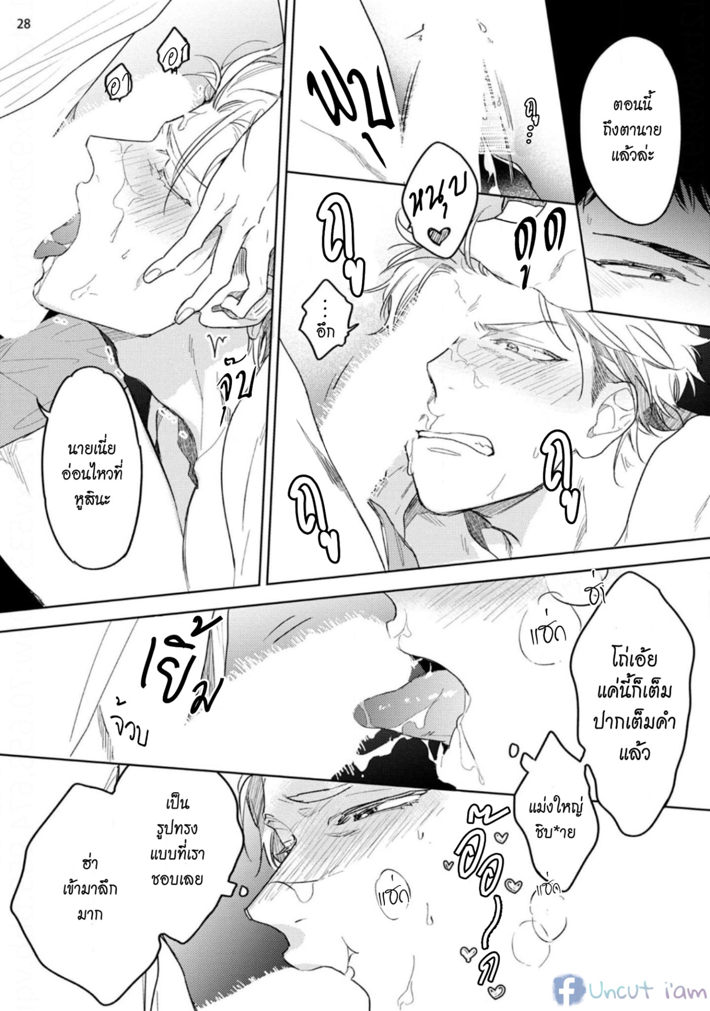 [Miyako Mimeko] Love Stalking Melody – [Miyako Mimeko] Love Stalking Melody – ตอนที่ 1 หน้า 30