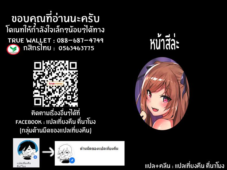 ซัคคิวบัสที่รัก (COMIC1☆15) [Mataro (Mataro)] Love Succubus – ซัคคิวบัสที่รัก (COMIC1☆15) [Mataro (Mataro)] Love Succubus – ตอนที่ 1 หน้า 22