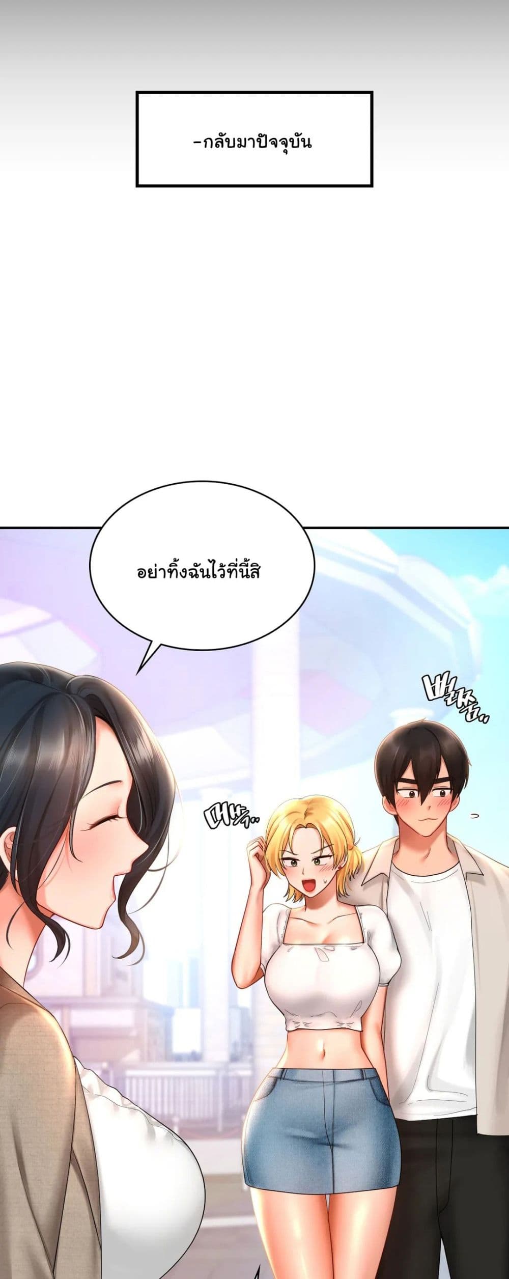 Love Theme Park – Love Theme Park หน้า 14