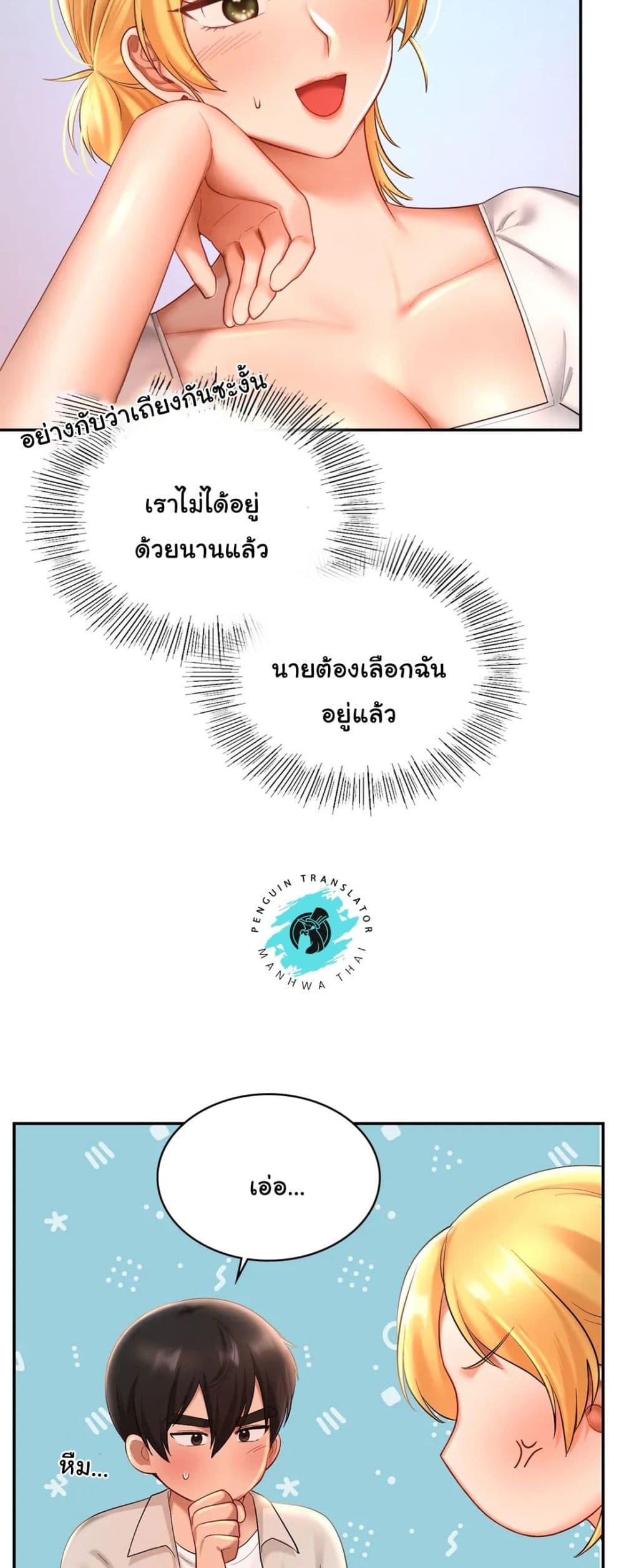 Love Theme Park – Love Theme Park หน้า 26