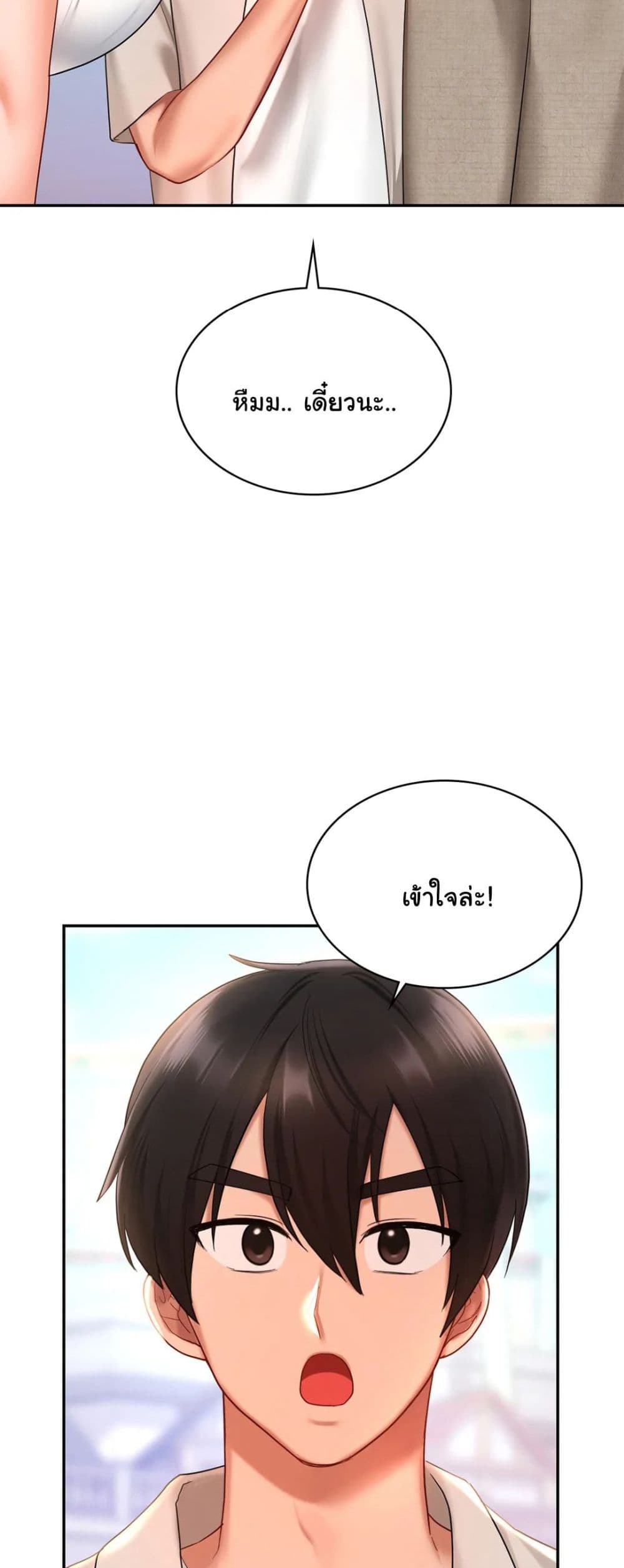 Love Theme Park – Love Theme Park หน้า 28