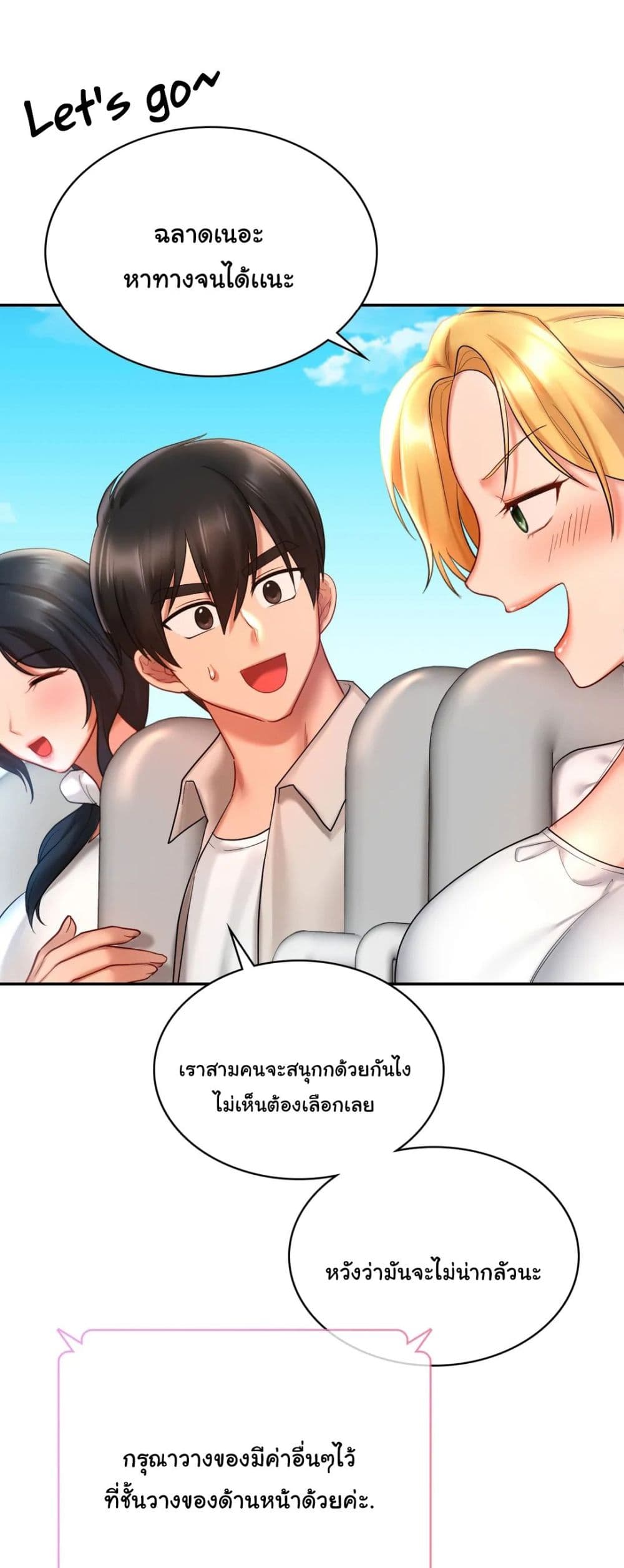 Love Theme Park – Love Theme Park หน้า 31