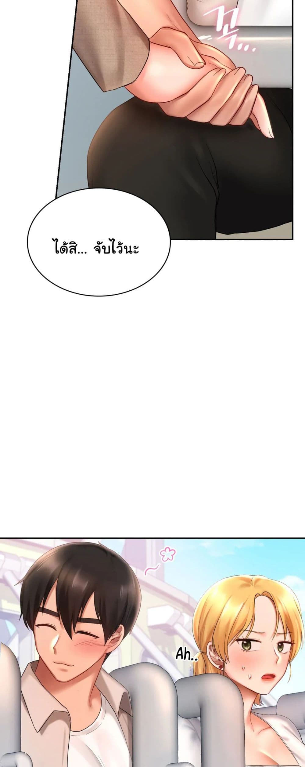 Love Theme Park – Love Theme Park หน้า 40