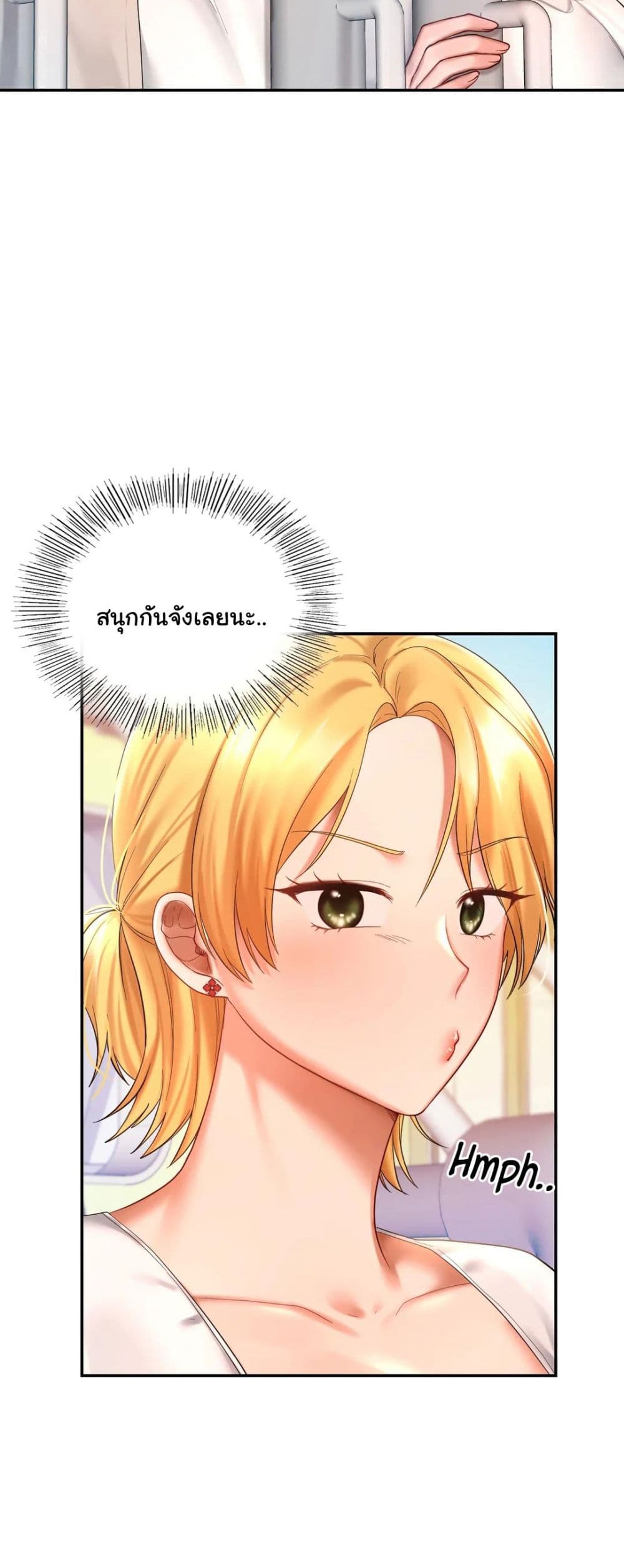Love Theme Park – Love Theme Park หน้า 41
