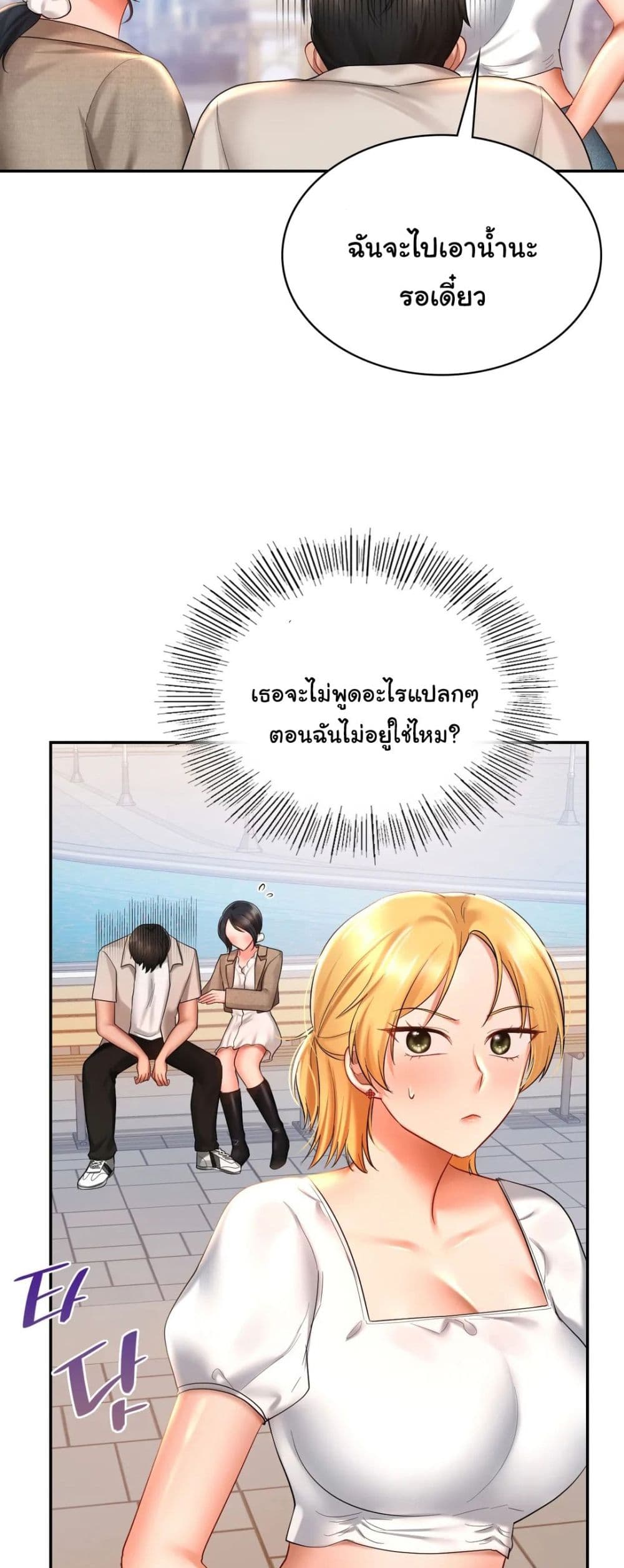 Love Theme Park – Love Theme Park หน้า 52