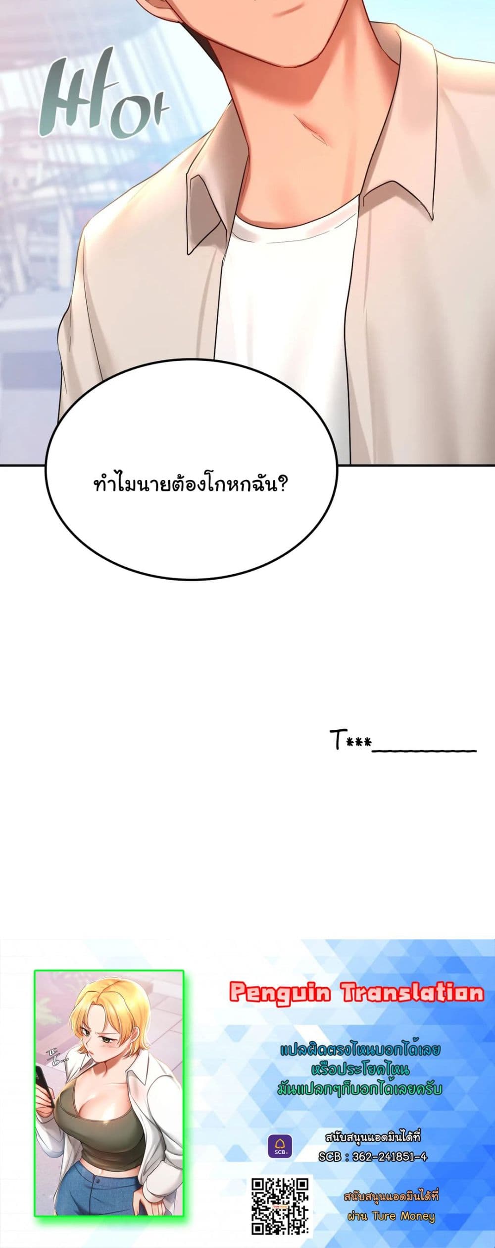Love Theme Park – Love Theme Park หน้า 59