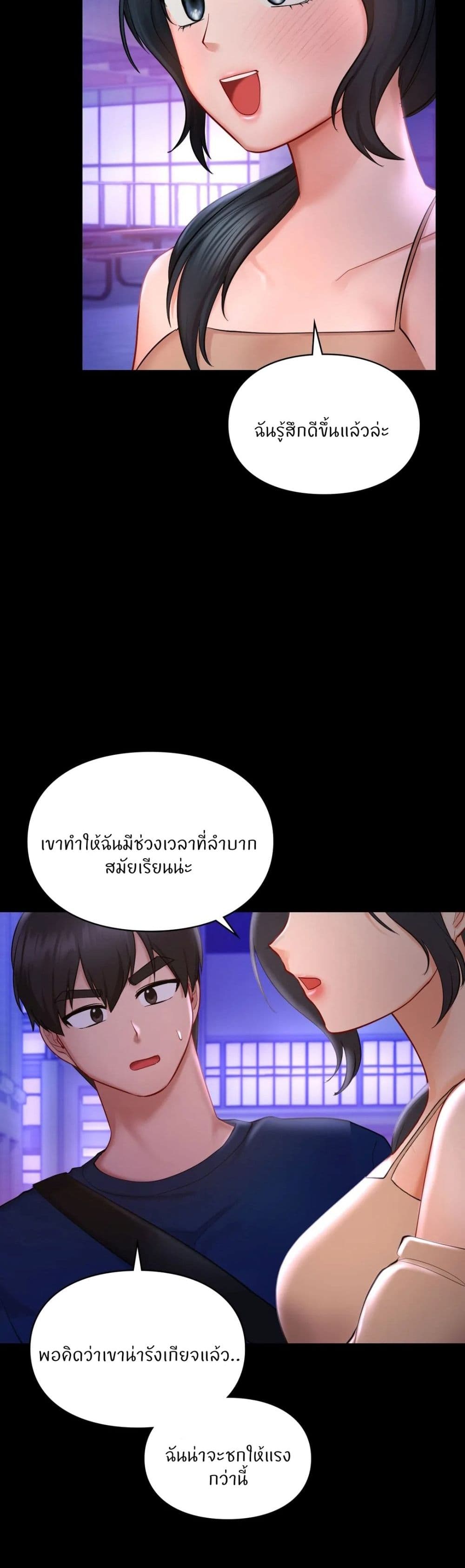 Love Theme Park – Love Theme Park – ตอนที่ 40 หน้า 11