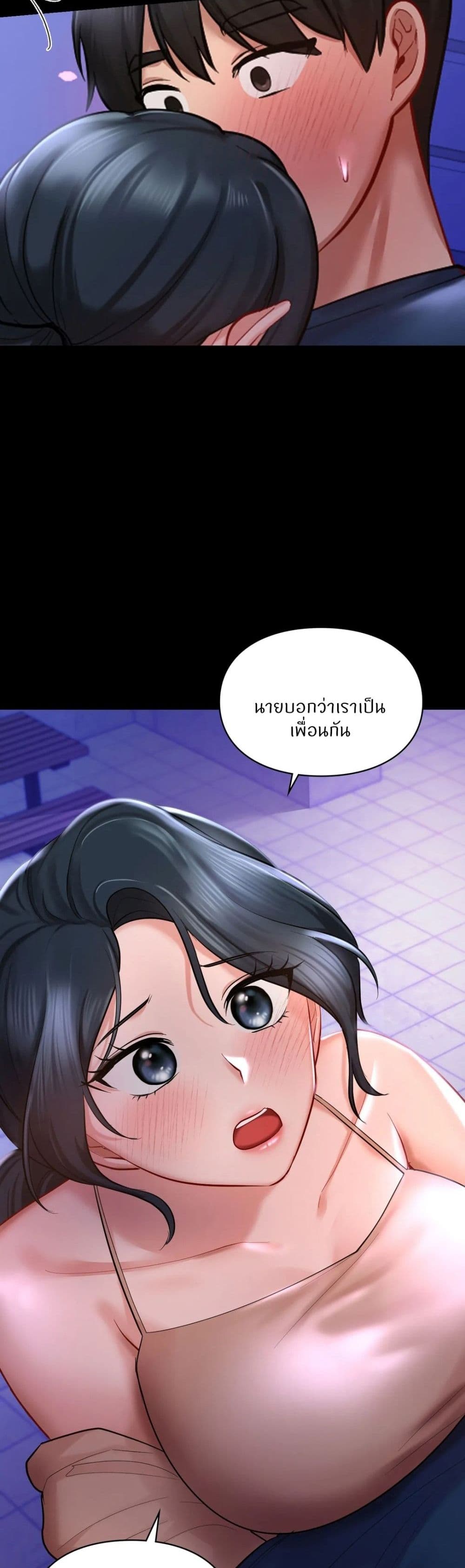 Love Theme Park – Love Theme Park – ตอนที่ 40 หน้า 16