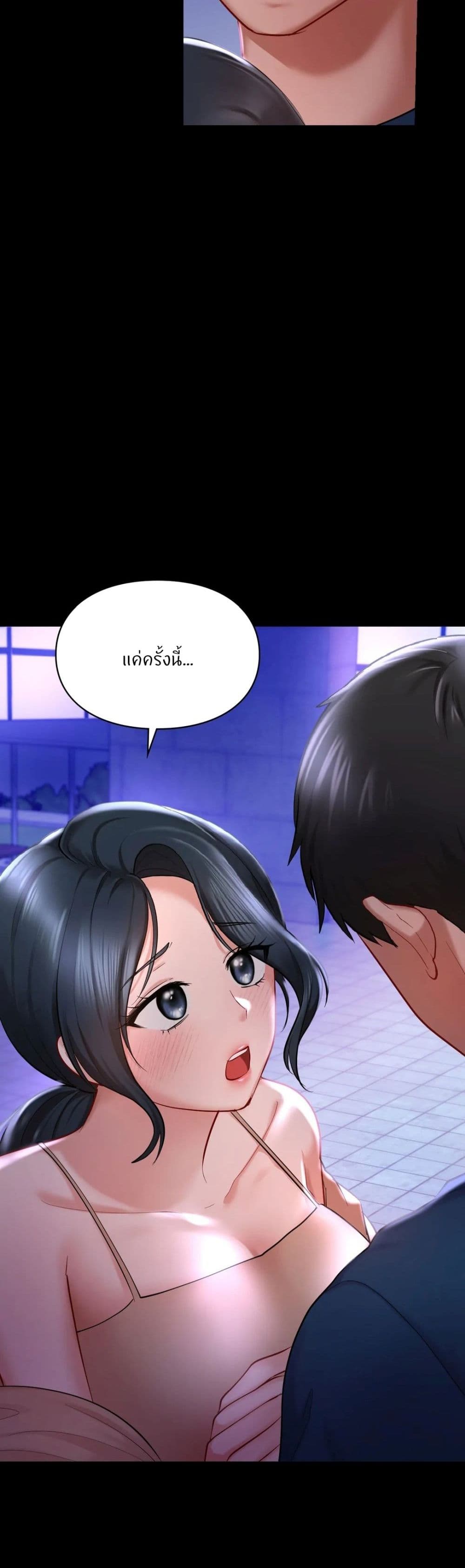 Love Theme Park – Love Theme Park – ตอนที่ 40 หน้า 18