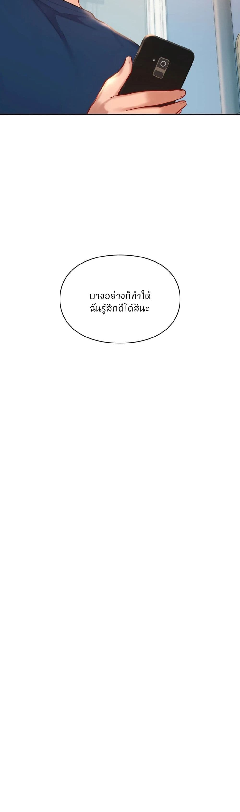 Love Theme Park – Love Theme Park – ตอนที่ 40 หน้า 31