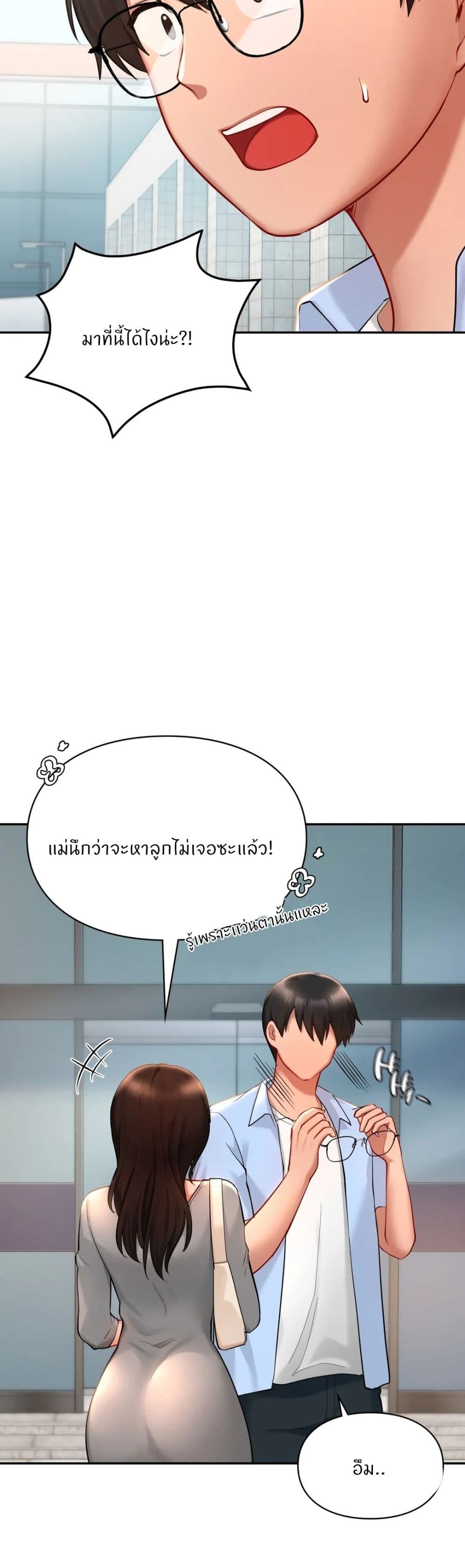 Love Theme Park – Love Theme Park – ตอนที่ 40 หน้า 35