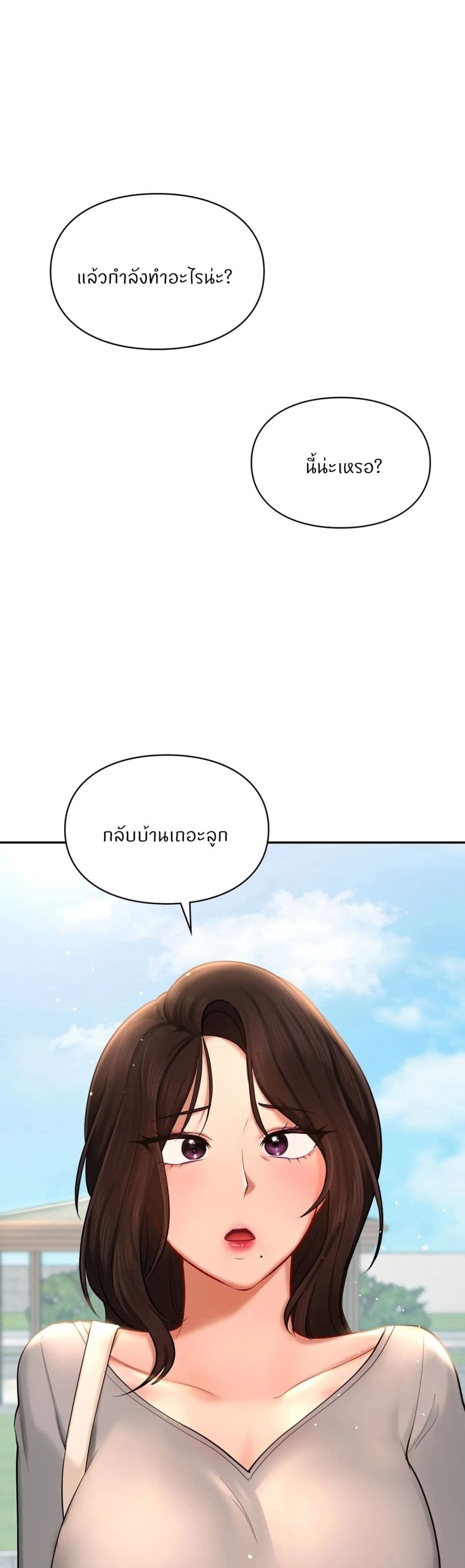 Love Theme Park – Love Theme Park – ตอนที่ 40 หน้า 36