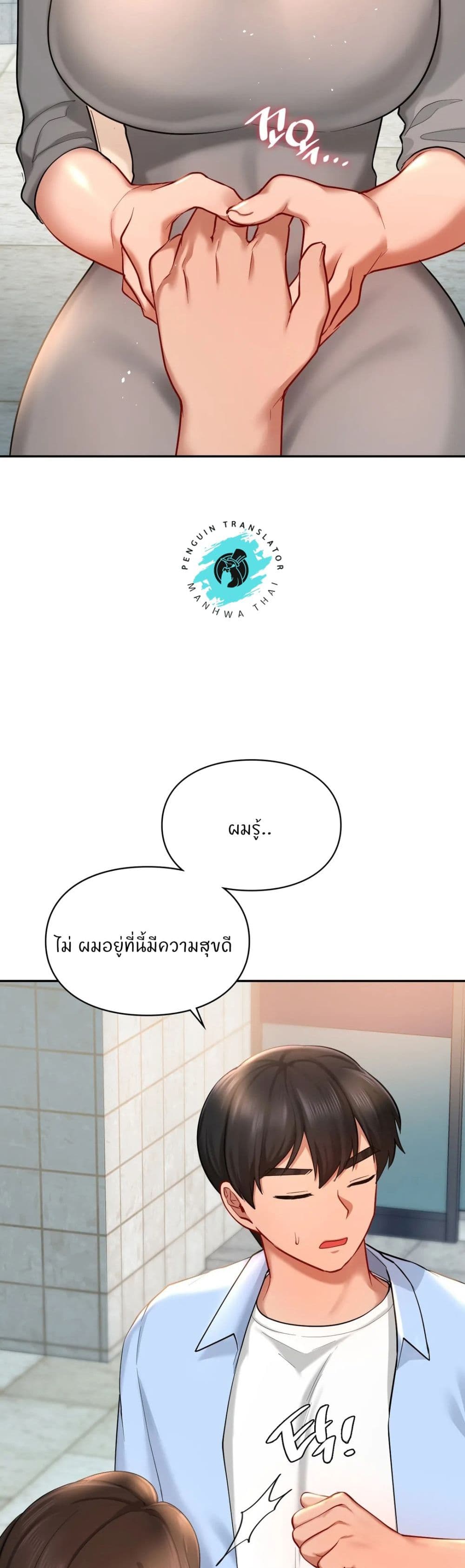 Love Theme Park – Love Theme Park – ตอนที่ 40 หน้า 37