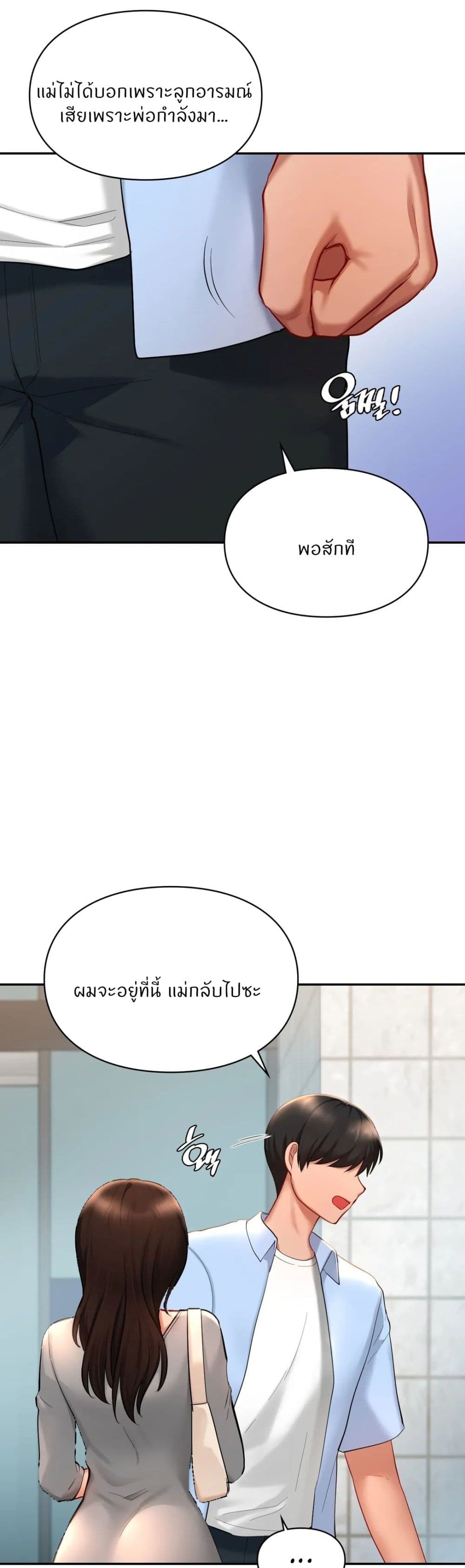 Love Theme Park – Love Theme Park – ตอนที่ 40 หน้า 42
