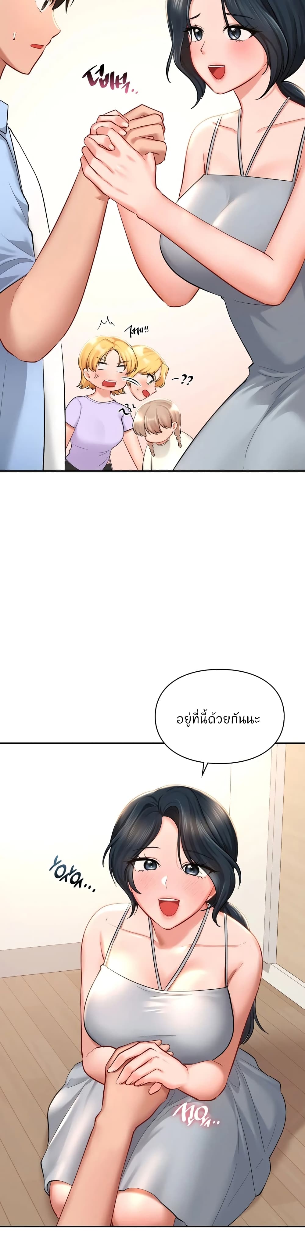 Love Theme Park – Love Theme Park – ตอนที่ 41 หน้า 6