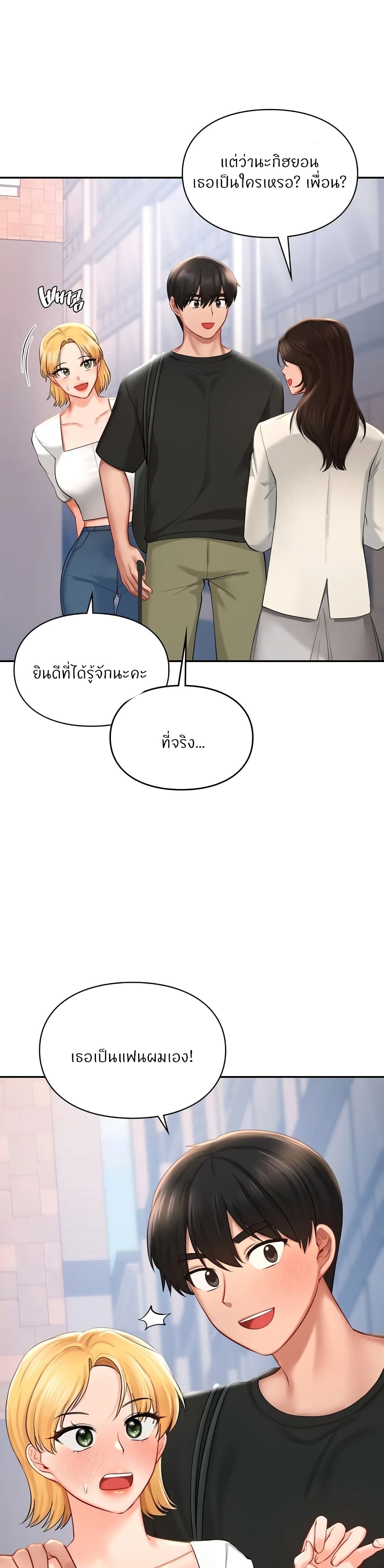 Love Theme Park – Love Theme Park – ตอนที่ 41 หน้า 24