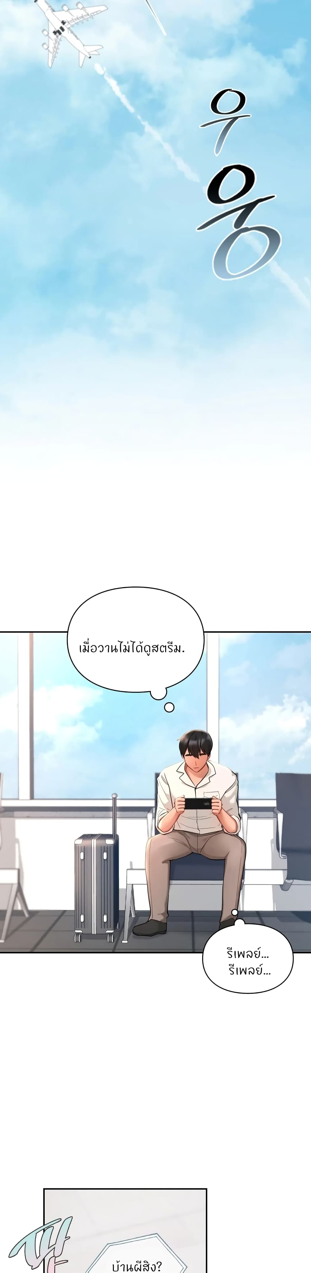 Love Theme Park – Love Theme Park – ตอนที่ 41 หน้า 26