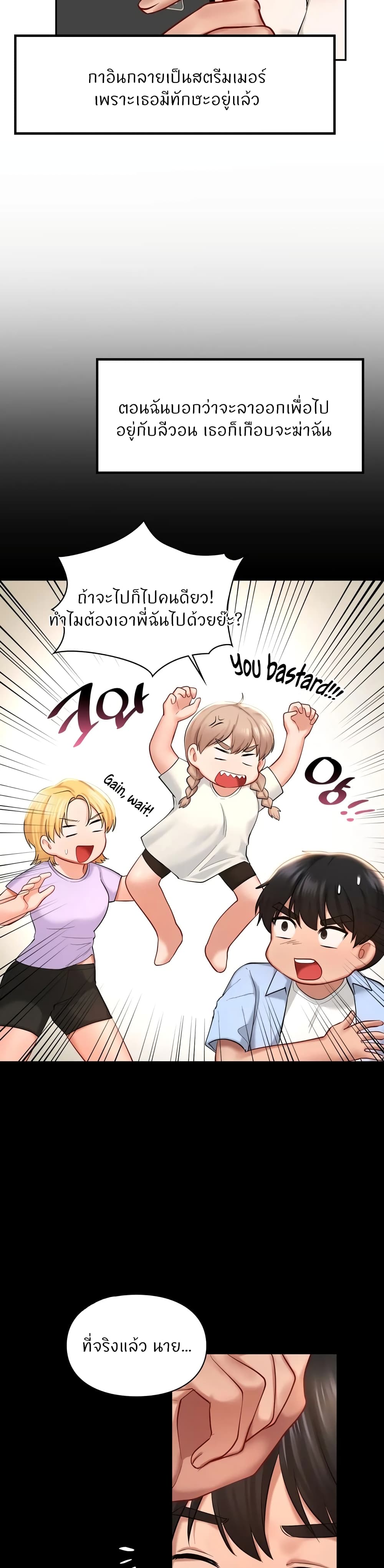 Love Theme Park – Love Theme Park – ตอนที่ 41 หน้า 28