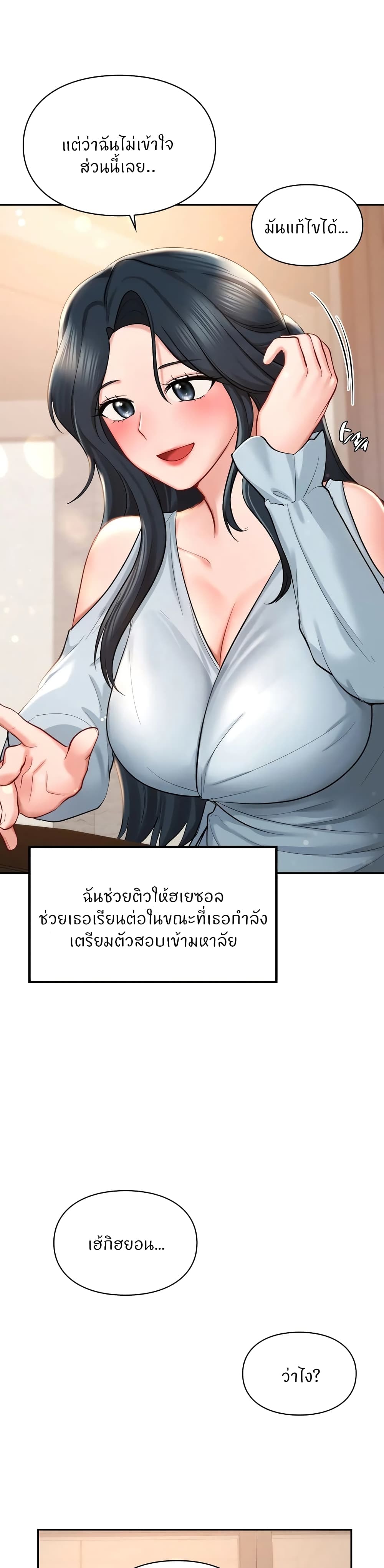 Love Theme Park – Love Theme Park – ตอนที่ 41 หน้า 35