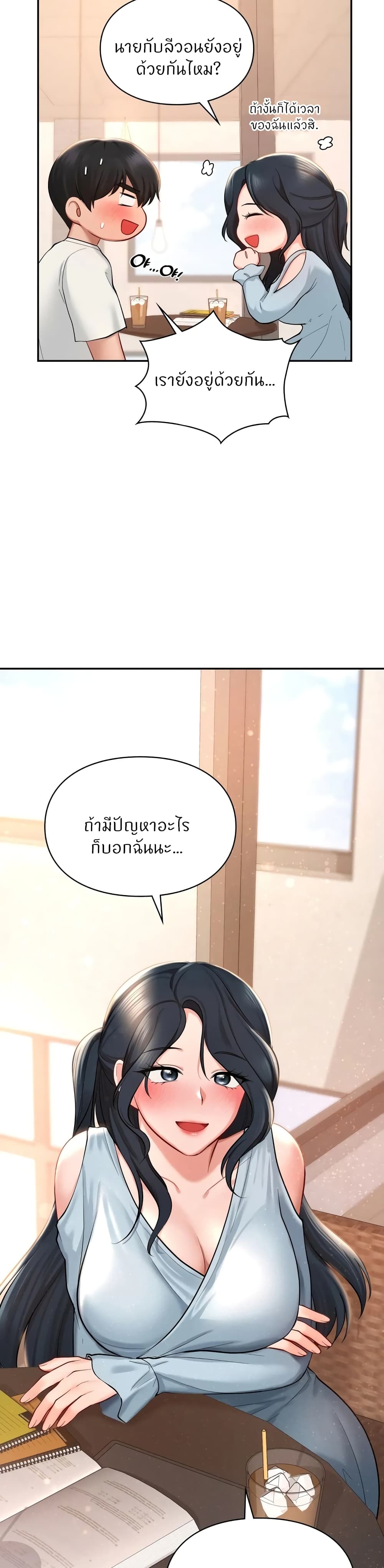 Love Theme Park – Love Theme Park – ตอนที่ 41 หน้า 36