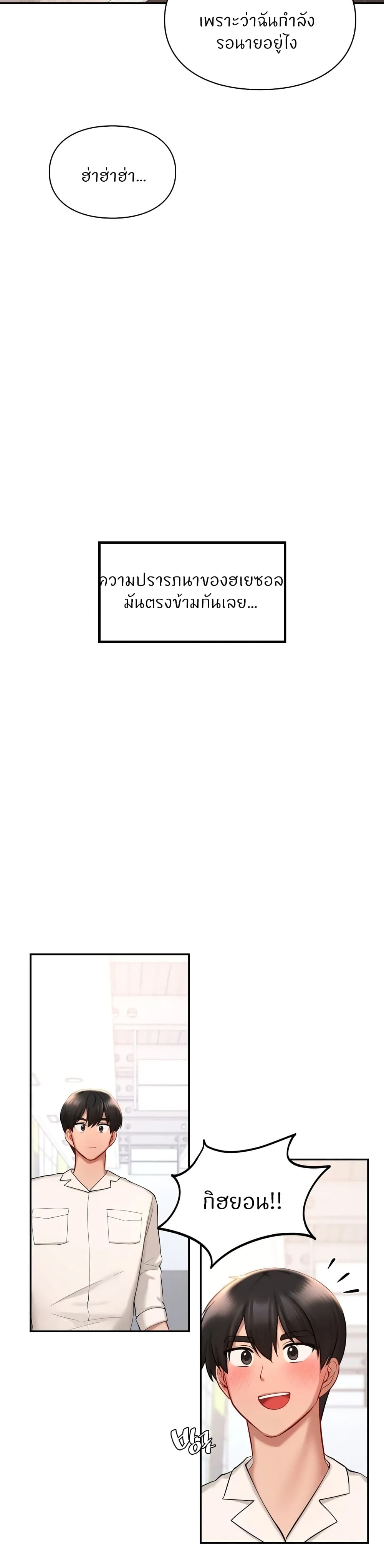 Love Theme Park – Love Theme Park – ตอนที่ 41 หน้า 37