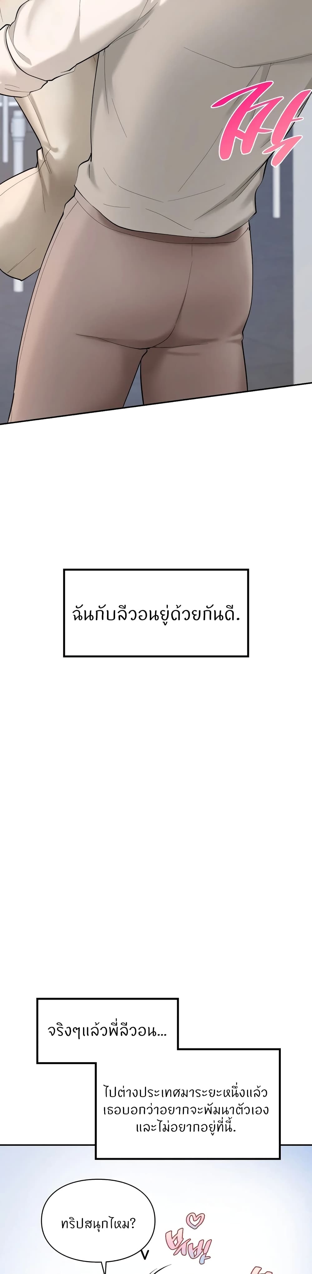 Love Theme Park – Love Theme Park – ตอนที่ 41 หน้า 39