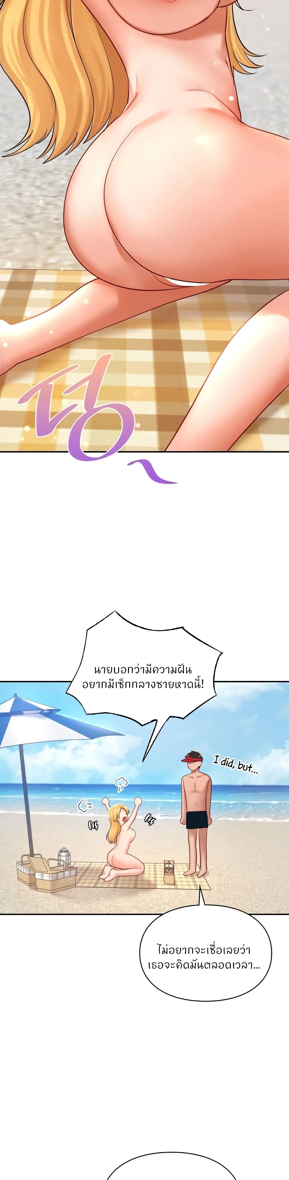 Love Theme Park – Love Theme Park – ตอนที่ 41 หน้า 42