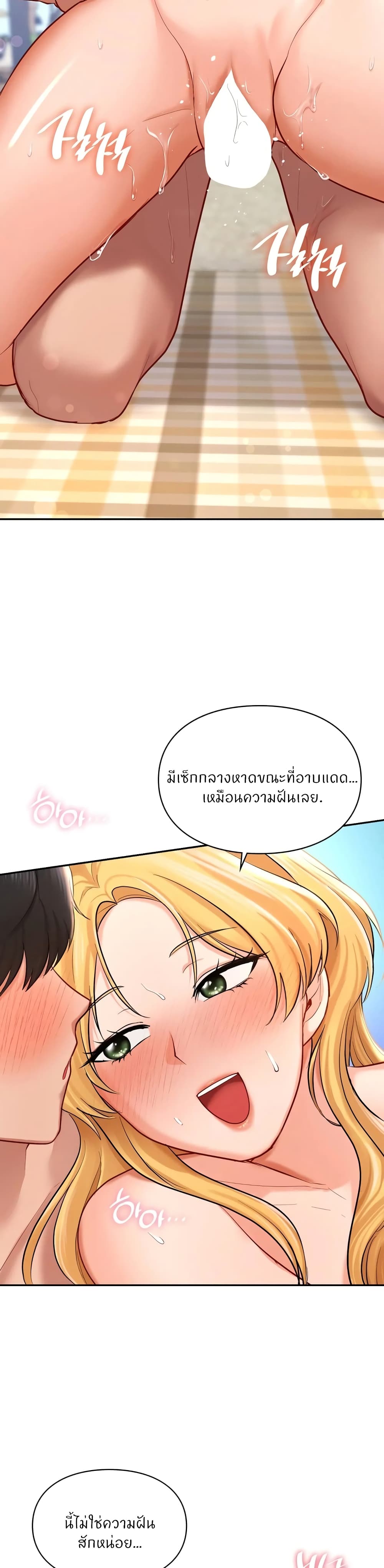 Love Theme Park – Love Theme Park – ตอนที่ 41 หน้า 45