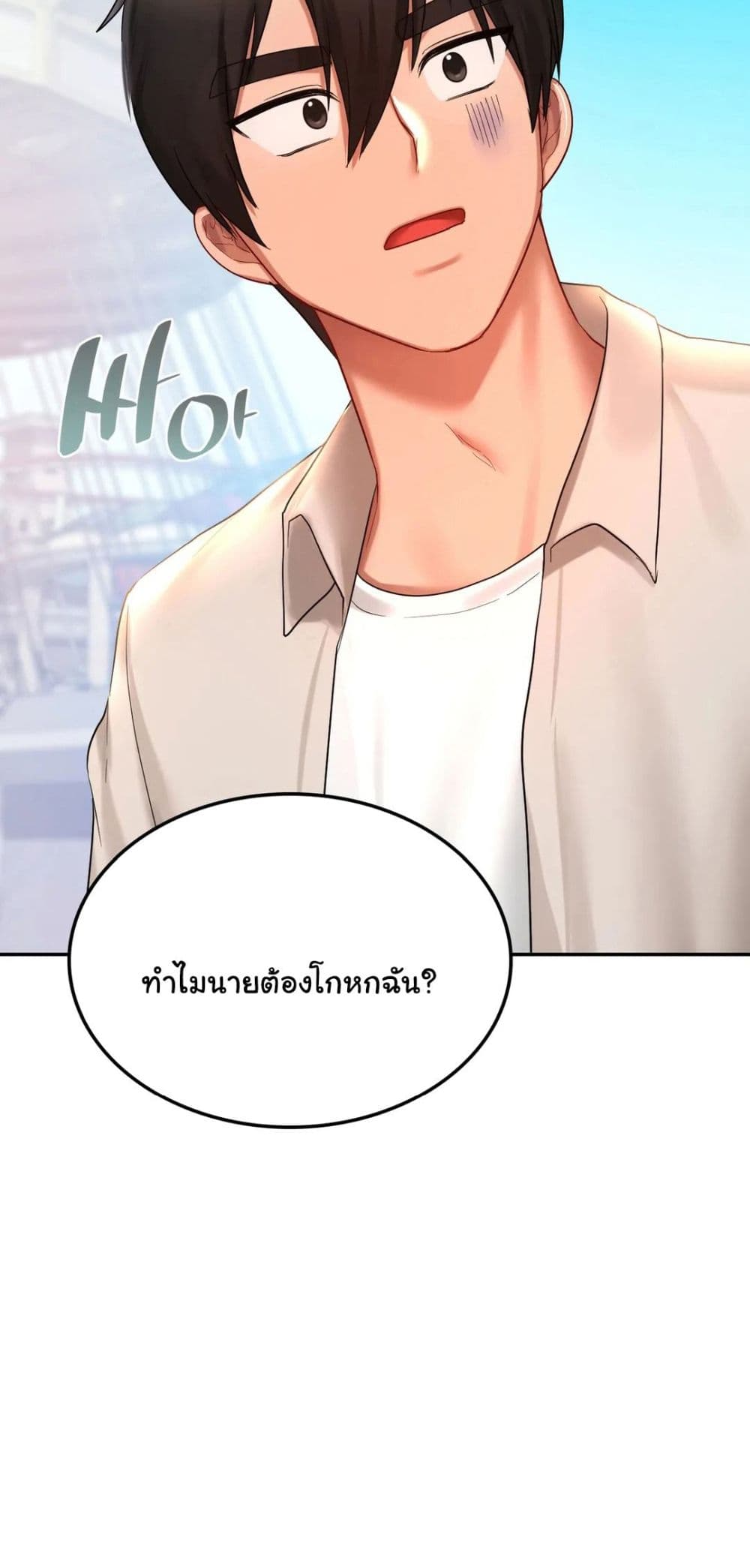 Love Theme Park – Love Theme Park – ตอนที่ 14 หน้า 4