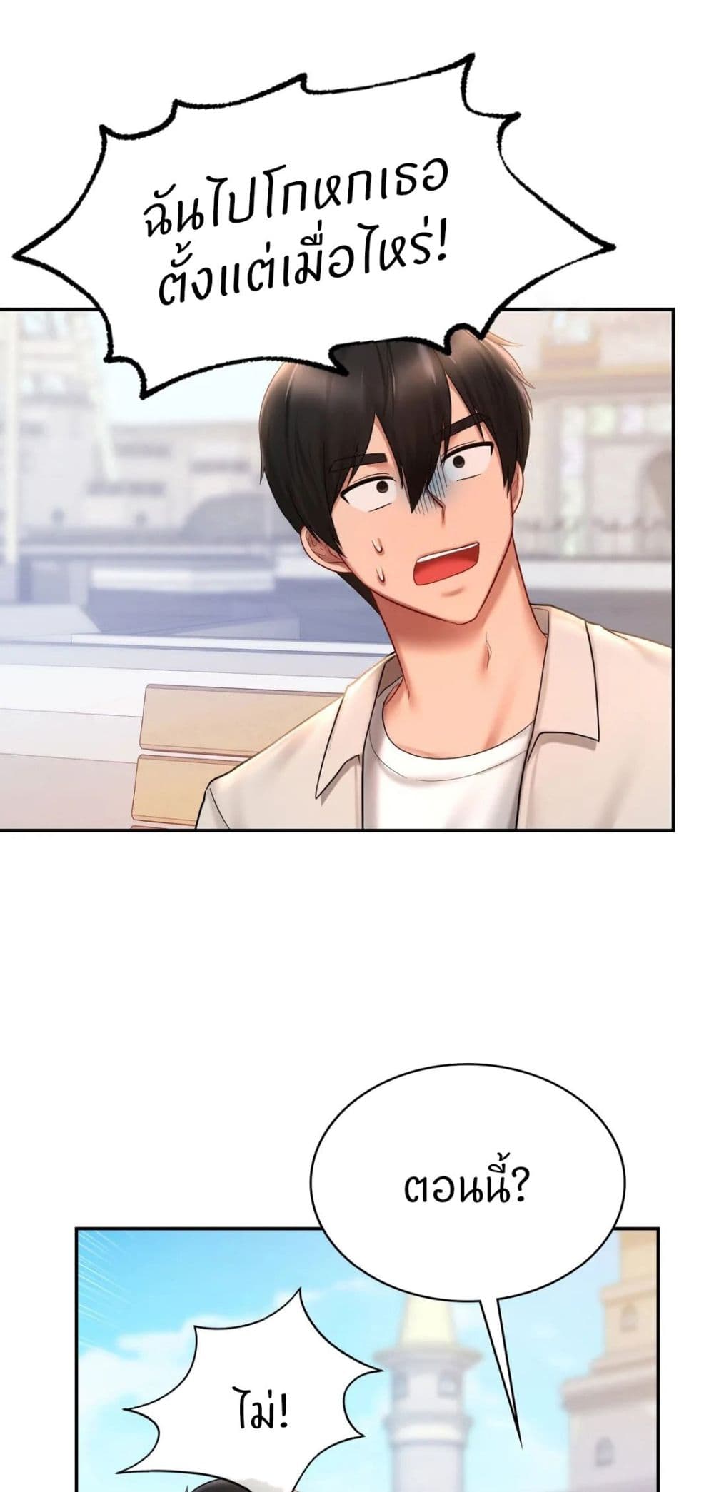 Love Theme Park – Love Theme Park – ตอนที่ 14 หน้า 7