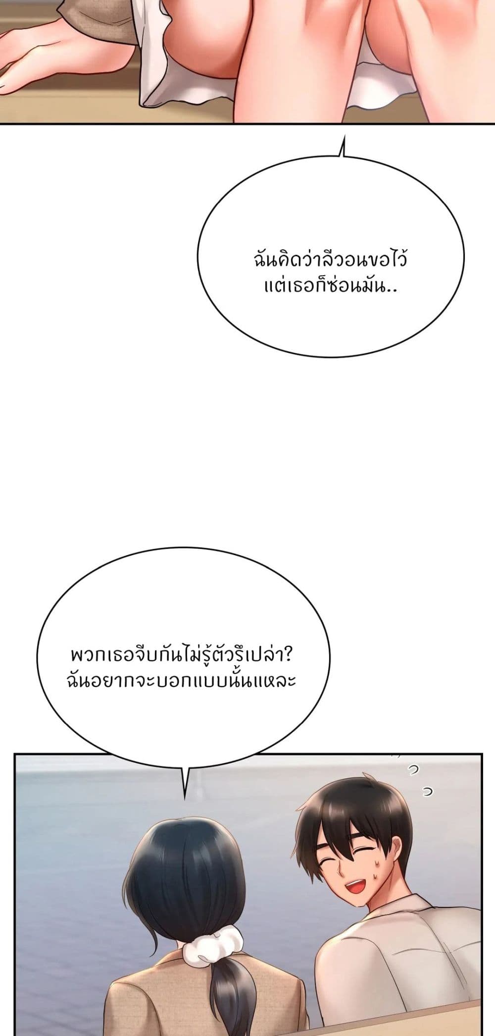 Love Theme Park – Love Theme Park – ตอนที่ 14 หน้า 9