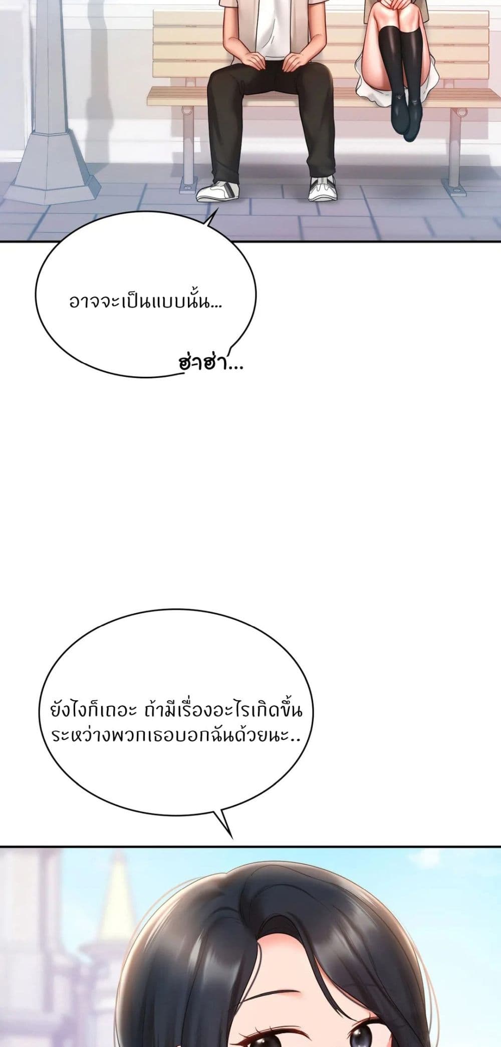 Love Theme Park – Love Theme Park – ตอนที่ 14 หน้า 15