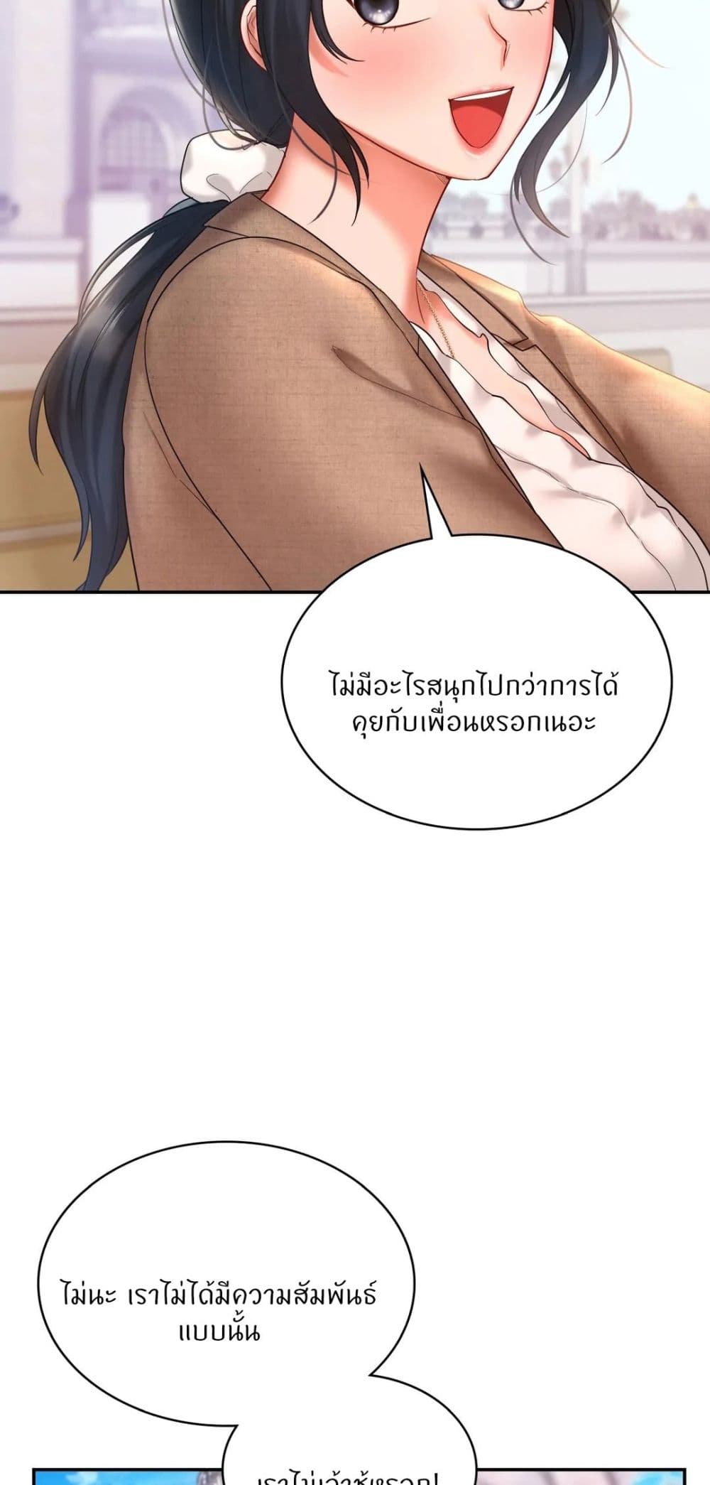 Love Theme Park – Love Theme Park – ตอนที่ 14 หน้า 16