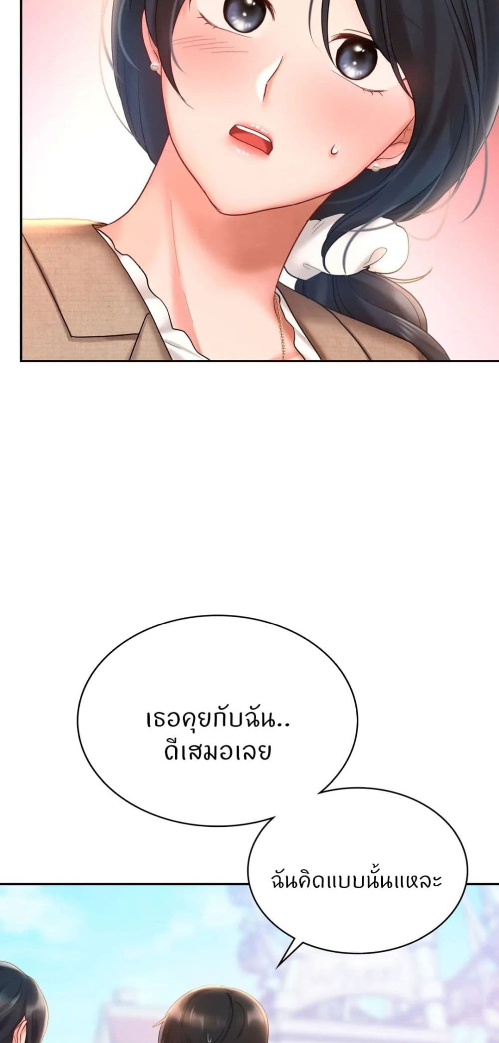 Love Theme Park – Love Theme Park – ตอนที่ 14 หน้า 20
