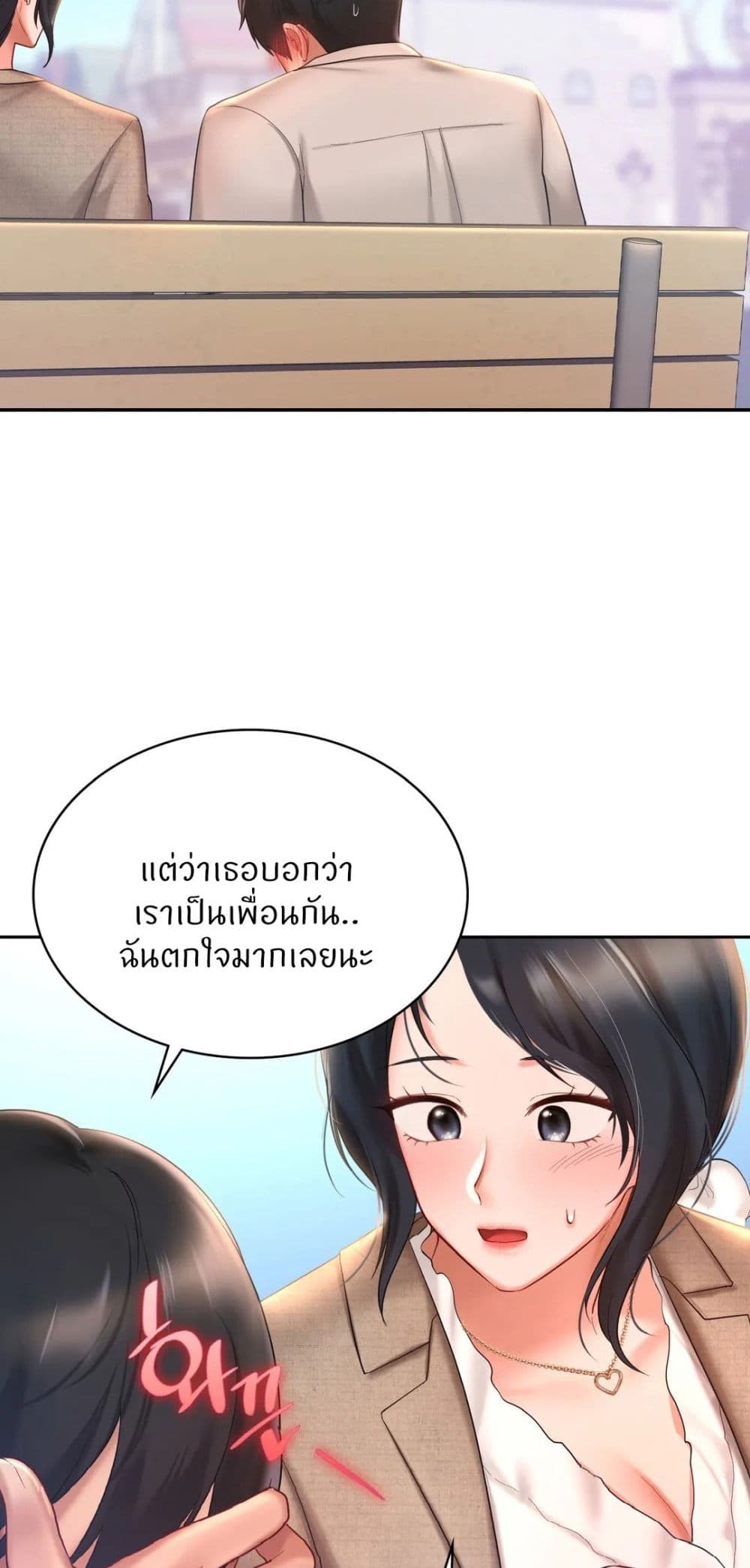 Love Theme Park – Love Theme Park – ตอนที่ 14 หน้า 21