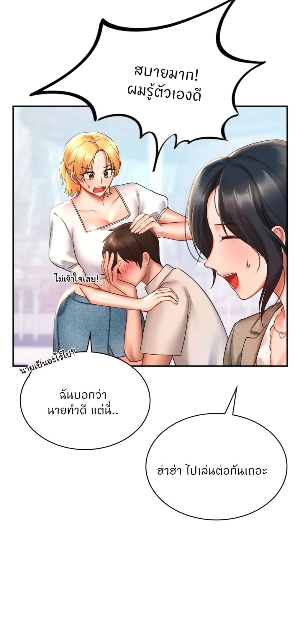 Love Theme Park – Love Theme Park – ตอนที่ 14 หน้า 28