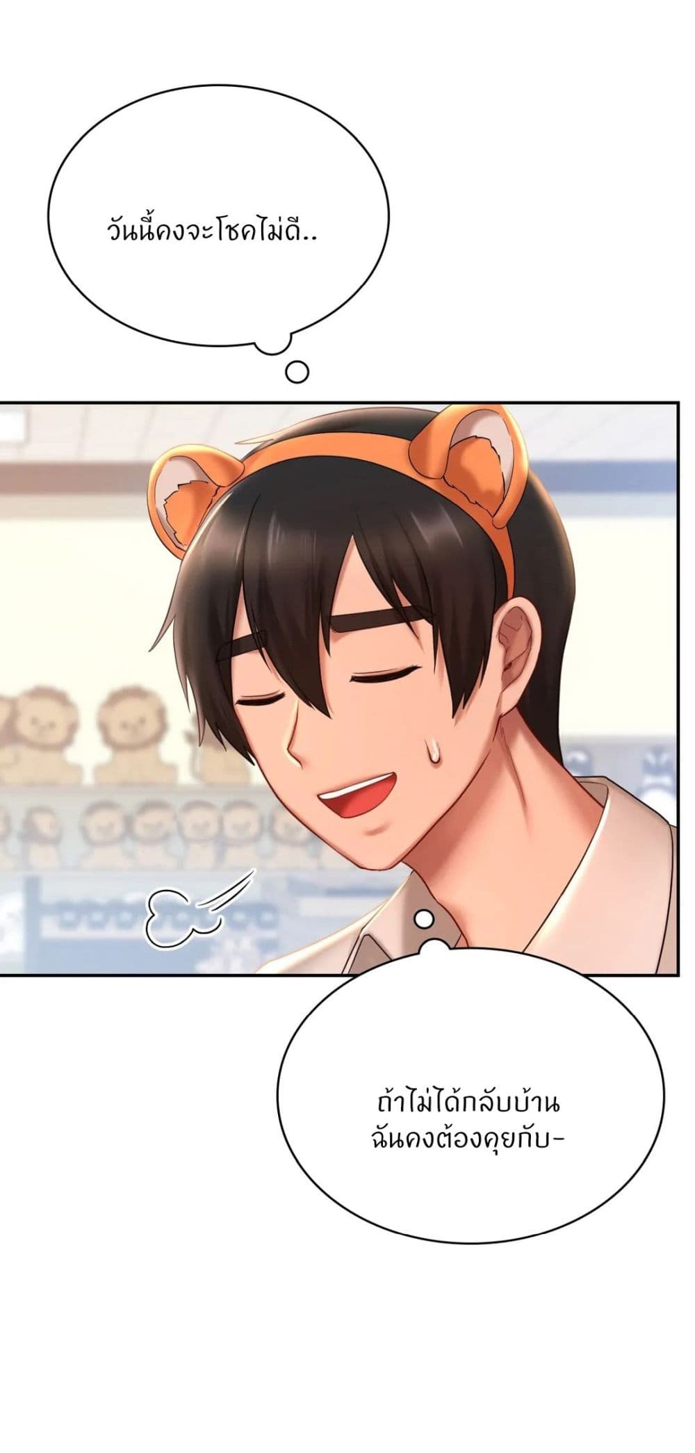 Love Theme Park – Love Theme Park – ตอนที่ 14 หน้า 35