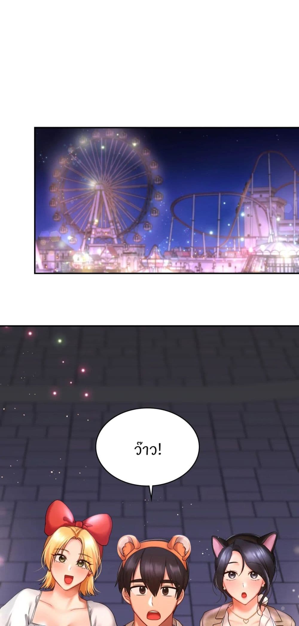 Love Theme Park – Love Theme Park – ตอนที่ 14 หน้า 39