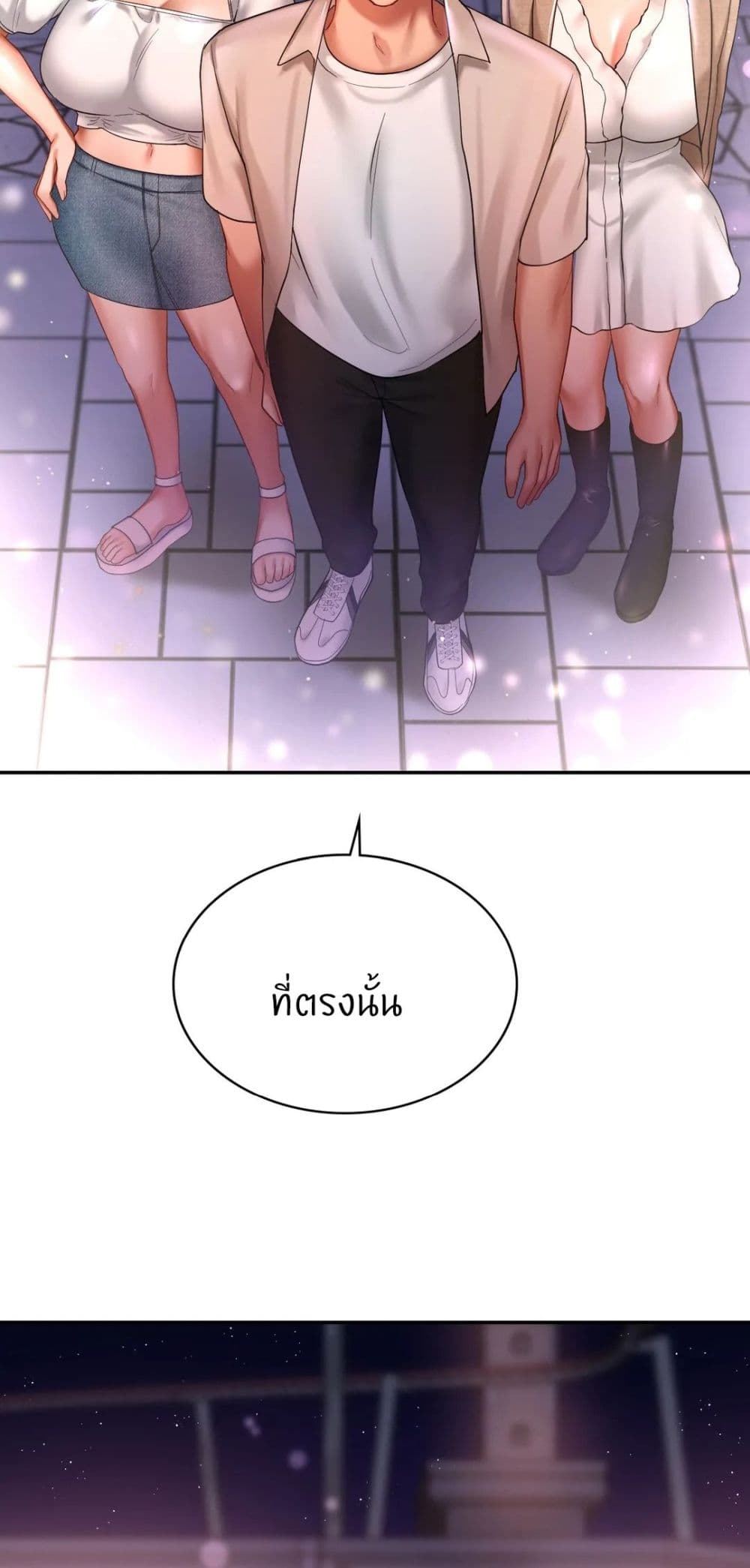 Love Theme Park – Love Theme Park – ตอนที่ 14 หน้า 40