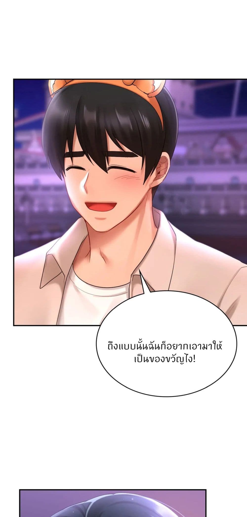 Love Theme Park – Love Theme Park – ตอนที่ 14 หน้า 61