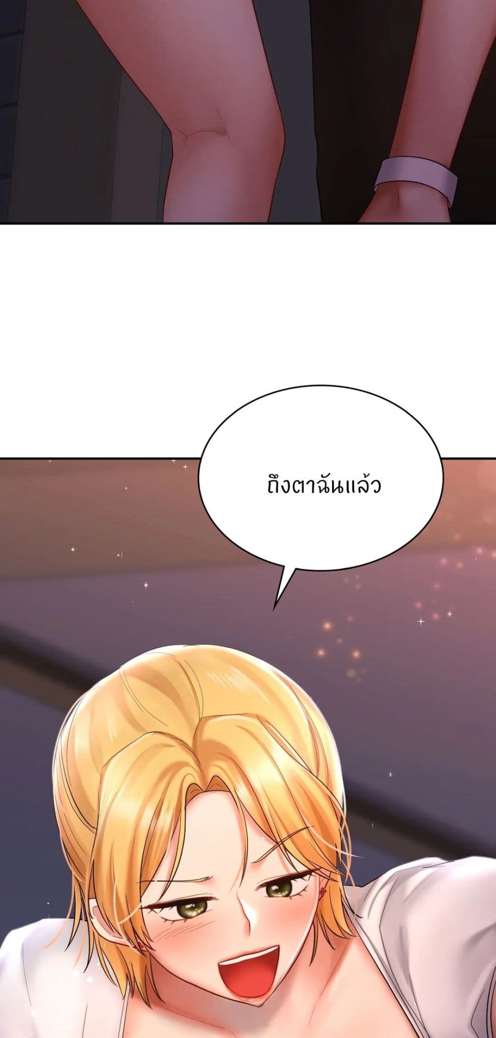 Love Theme Park – Love Theme Park – ตอนที่ 14 หน้า 78