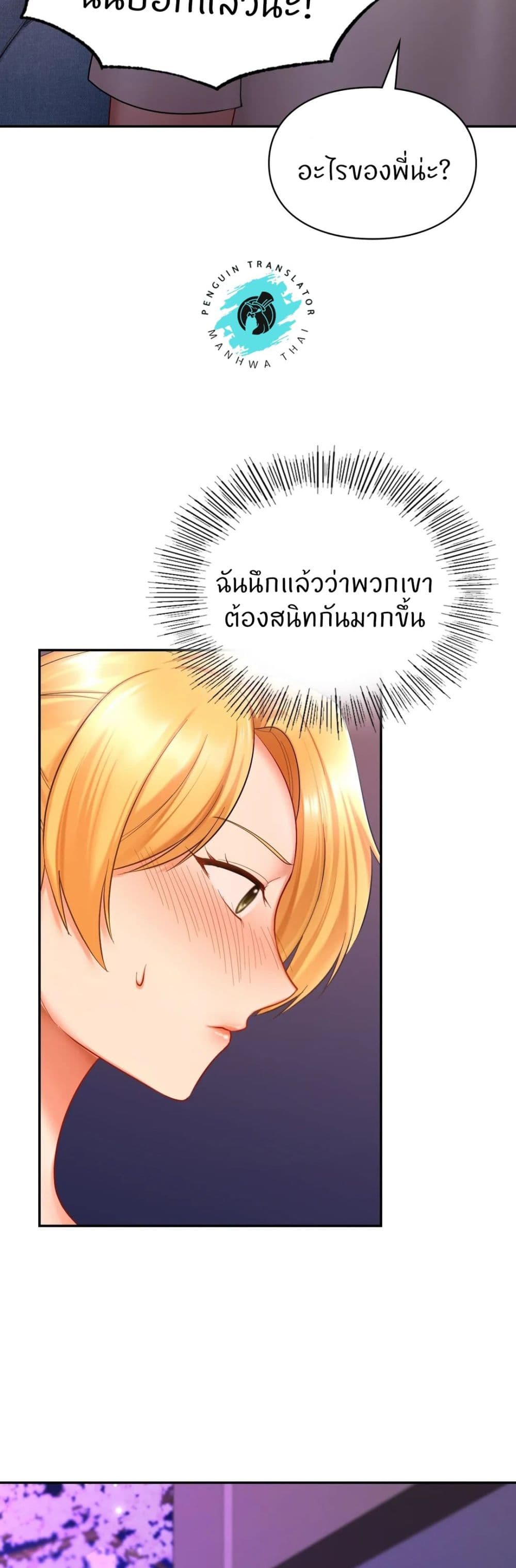 Love Theme Park – Love Theme Park – ตอนที่ 15 หน้า 9