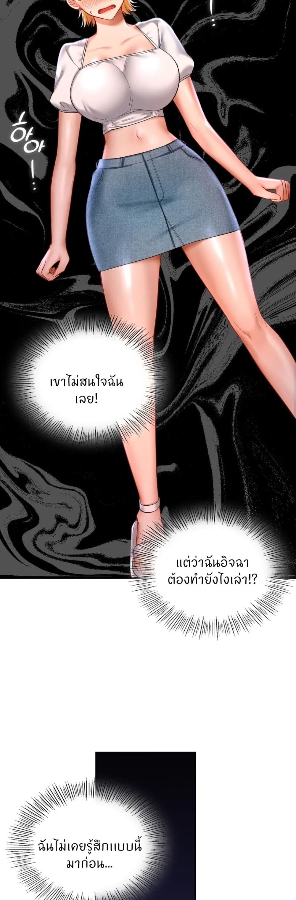 Love Theme Park – Love Theme Park – ตอนที่ 15 หน้า 11