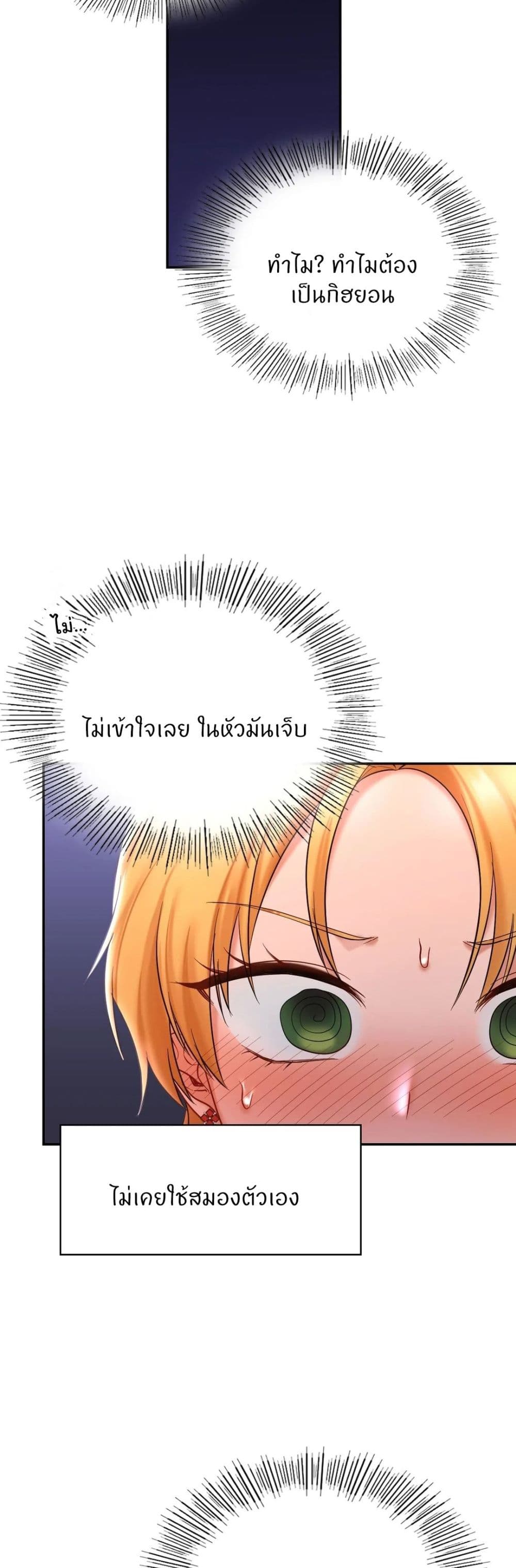 Love Theme Park – Love Theme Park – ตอนที่ 15 หน้า 12